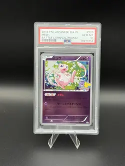 2013 POKEMON JPN PROMO BATTLE CARNIVAL #220 MEW PSA 10 - Image 1