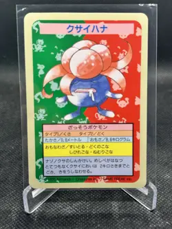 1997 Pokemon Japanese Topsun Gloom Blue Back NO NUMBER ERROR Japanese US Seller! - Image 1