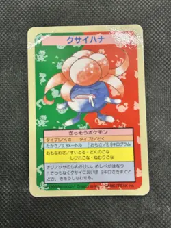 1997 Pokemon Japanese Topsun Gloom Blue Back NO NUMBER ERROR Japanese US Seller! - Image 2