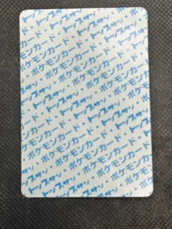 1997 Pokemon Japanese Topsun Gloom Blue Back NO NUMBER ERROR Japanese US Seller! - Image 3