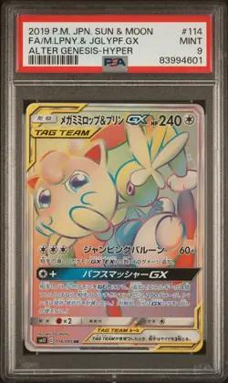 PSA 9 MINT Japanese Pokemon 2019 Mega Lopunny & Jigglypuff GX HR 114/095 SM12 - Image 1