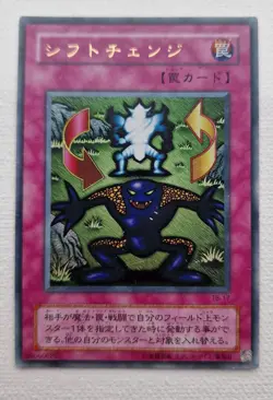 Yu-Gi-Oh! OCG - Shift - TB-17 - Ultra Rare - Japanese - Image 1