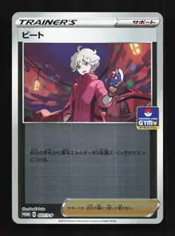 Bede 027/S-P NM Sword & Shield Promos Japanese Pokemon Card TCG - Image 1