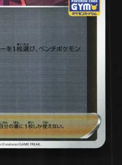 Bede 027/S-P NM Sword & Shield Promos Japanese Pokemon Card TCG - Image 3