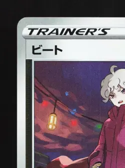 Bede 027/S-P NM Sword & Shield Promos Japanese Pokemon Card TCG - Image 4