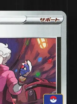 Bede 027/S-P NM Sword & Shield Promos Japanese Pokemon Card TCG - Image 5