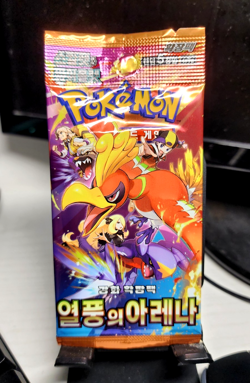 Pokemon Heat Wave Arena Booster Card Pack - SV9A: Heat Wave Arena! Korean! - Image 1