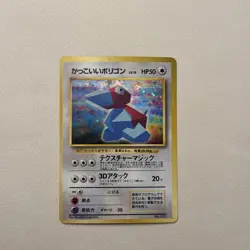 Pokemon 1999 Japanese CD Promo Cool Porygon No.137 Holo Card Vintage - Image 1