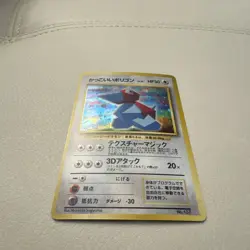 Pokemon 1999 Japanese CD Promo Cool Porygon No.137 Holo Card Vintage - Image 2