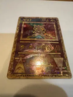 Pokemon TCG Ancient Mew Movie Promo Holo Card 1999/2000 HP Condition - Image 1