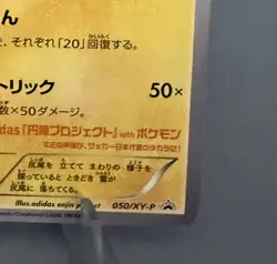 Team Japan's Pikachu 050/XY-P adidas Pokemon card Japanese 2014 Promo LP - Image 5