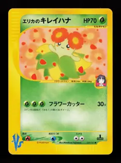 Erika's Bellossom 059/141 Common Pokemon VS Japanese Pokemon Card - Image 1