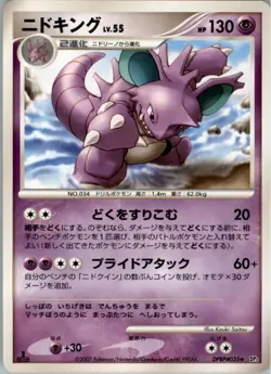 Nidoking DPBP#035 Pokemon Card Japanese DP3 Shining Darkness Played - Image 1