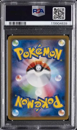 2018 POKEMON JPN SUN & MOON TAG BOLT FULL ART/LATIOS & LATIAS GX-HYPER PSA 10 - Image 2