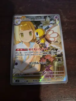 Pokemon TCG Lillie's Ribombee 105/100 Sv9: Battle Partners Japanese NM US Seller - Image 1