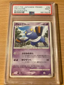 PSA 9 croagunk mcdonald's promo japanese 2007 Pokemon - Image 1