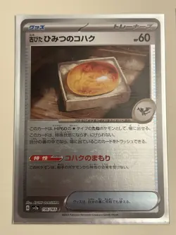 Old Amber 156/165 Pokeball Reverse Holo 151 Japanese Pokemon SV2a 2023 - Image 1