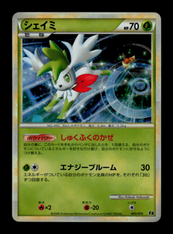LP - Pokemon Japanese Deck Kit Shaymin 005/015 Holo - Image 1