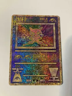 Ancient Mew I " NINTEDO " Error Movie Promo Pokemon Card 1999 Japanese 60368063 - Image 1