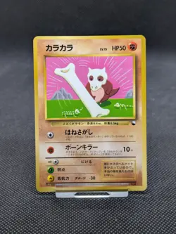 Cubone 104 Glossy Vending Series Japanese Pokemon Card EX/NM - Image 1