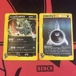 Pokemon Card Karen's Tyranitar 090/141 1st Edition ENRGY card SET VS Series Holo - Image 1