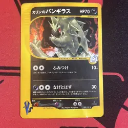 Pokemon Card Karen's Tyranitar 090/141 1st Edition ENRGY card SET VS Series Holo - Image 2