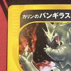 Pokemon Card Karen's Tyranitar 090/141 1st Edition ENRGY card SET VS Series Holo - Image 3
