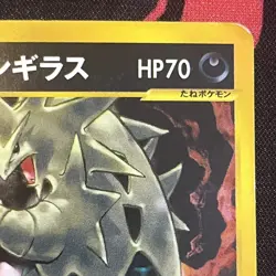 Pokemon Card Karen's Tyranitar 090/141 1st Edition ENRGY card SET VS Series Holo - Image 4