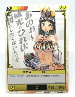 Menace No.646 Appearance Queen's Blade The Duel Trading Card JAPAN Anime - Image 1