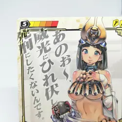 Menace No.646 Appearance Queen's Blade The Duel Trading Card JAPAN Anime - Image 2