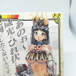 Menace No.646 Appearance Queen's Blade The Duel Trading Card JAPAN Anime - Image 3