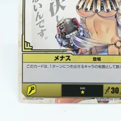 Menace No.646 Appearance Queen's Blade The Duel Trading Card JAPAN Anime - Image 4