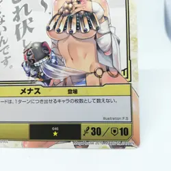 Menace No.646 Appearance Queen's Blade The Duel Trading Card JAPAN Anime - Image 5