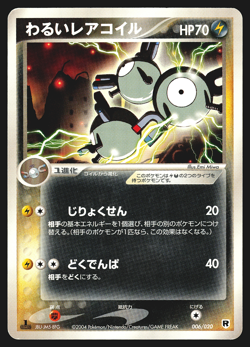 Dark Magneton 006/020 Japanese Black Deck Kit 1st Edition Pokemon Card MP - Image 1