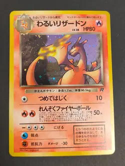 Pokemon TCG Dark Charizard No.006 Old Back Holo Team Rocket 1997 Japanese aca472 - Image 1