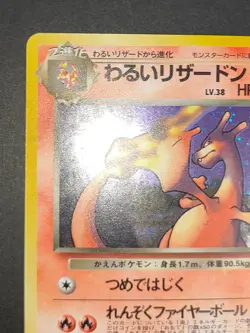 Pokemon TCG Dark Charizard No.006 Old Back Holo Team Rocket 1997 Japanese aca472 - Image 2