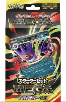 japanese pokemon mega gengar ex starter deck - Image 1