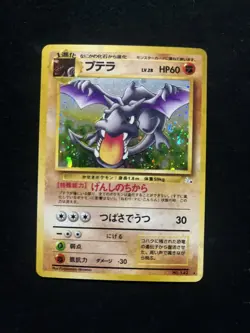 Pokemon TCG Aerodactyl Japanese Holo No.142 Mystery of the Fossil Set - Image 1