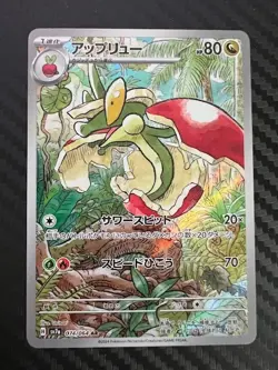 Pokemon TCG Flapple 074/064 Sv7a: Paradise Dragona Holo Japanese US Seller NM - Image 1
