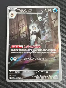 Pokemon TCG Froslass 104/101 Sv6: Transformation Mask Holo Japanese US Seller NM - Image 1