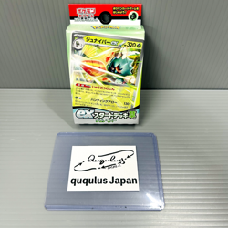 Pokemon Card Scarlet Violet ex Start Deck Glass Decidueye Japanese svD - Image 1