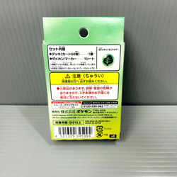 Pokemon Card Scarlet Violet ex Start Deck Glass Decidueye Japanese svD - Image 2