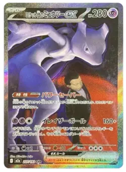 Team Rocket's Mewtwo ex SAR M2a 237/193 MEGA Dream ex japanese Pokemon Card - Image 1