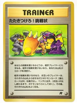 TRAINER Snorlax Vintage Pokemon Card Japanese Rare TCG 1996 F/S - Image 1
