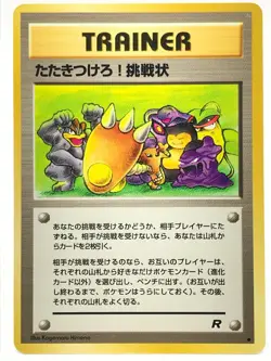 TRAINER Snorlax Vintage Pokemon Card Japanese Rare TCG 1996 F/S - Image 2