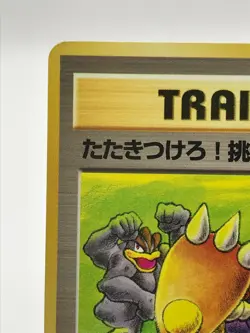 TRAINER Snorlax Vintage Pokemon Card Japanese Rare TCG 1996 F/S - Image 3