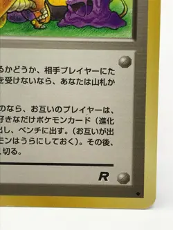 TRAINER Snorlax Vintage Pokemon Card Japanese Rare TCG 1996 F/S - Image 5