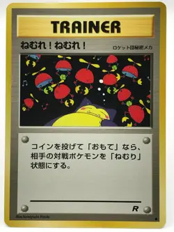 TRAINER Sleep! Vintage Pokemon Card Japanese Rare TCG 1996 F/S - Image 1
