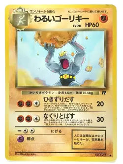 Dark Machoke Vintage Pokemon Card Japanese Rare TCG 1996 F/S No.067 - Image 1