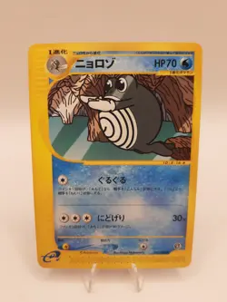 EX Pokemon Card Poliwhirl 022/088 e Series Rare Japanese NINTENDO F/S - Image 1